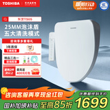 东芝（TOSHIBA）即热式智能马桶盖T7泡沫盾防溅抑菌除臭电动马桶盖板座圈加热暖风 至高性价比-T505