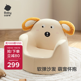 babycare儿童沙发宝宝可爱小沙发学坐座椅卡通克鲁姆米犬生日礼物