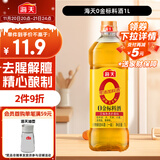 海天 料酒1L  【 0金标系列 0添加 焦糖色】谷物酿造 一级料酒