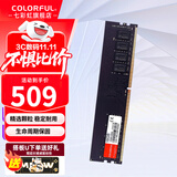 七彩虹（Colorful）DDR4 3200 3600 8G 16G 32G内存条 马甲条 电脑台式机内存 普条DDR4 3200 16G【专用条】 8GB 1条 /16G/32G【以选择型号为准
