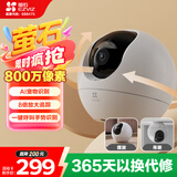 萤石（EZVIZ） C6c 4K星光全彩版 800万极清  室内智能无线监控器家用摄像头双向通话  婴儿看护器
