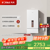 方太（FOTILE）【国家补贴】燃气热水器16升 0元上门安装 增压零冷水 水伺服 轻音安睡洗 增压增容17升 X16F1-FR