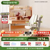 护童（Totguard）儿童学习桌椅套装可升降书桌 学立方榉木纹桌120cm+追背椅绿