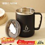 彩致（CAIZHI）304不锈钢马克杯带盖高颜值大容量咖啡杯男女学生水杯黑色 CZ6650