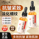 花月情六胜肽抗皱原液精华液  保湿抗老淡化细纹法令纹保湿抗皱精华原液 六胜肽抗皱原液精华液（8瓶）