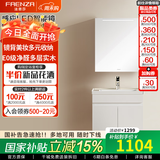 法恩莎（FAENZA）小户型奶油风多尺寸多收纳高清银镜简约陶瓷一体盆浴室柜组合2307 60cm【白色智能镜柜】冷热龙头