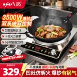 八品【人气5万+】凹面电磁炉家商两用电炒锅炒菜锅大功率电磁灶十档大火力猛火爆炒16A插头带转换插 【3500W猛火爆炒】升级双系统丨配精铁炒锅