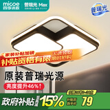 四季沐歌（MICOE）轻奢卧室灯 客厅吸顶灯led 后现代北欧大气简约餐厅书房 方正-68W三色调光【普瑞光源】42*42cm