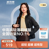 波司登（BOSIDENG）25年新款短款轻薄羽绒服女90鹅绒立领无缝胶囊保暖羽绒内胆 【700+蓬鹅绒】黑色-经典极简风【卡码拍大】 M 165/88A 体重约105-115斤