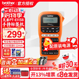 兄弟（brother） 标签机PT-E115B便携式手持标签打印机不干胶线缆网络布线打签机打标机 PT-E115B标配【送10盘色带+礼品包】