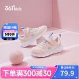 361°儿童运动鞋男女童(3-12岁)防撞鞋头密网休闲跑鞋 粉 37