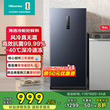 海信（Hisense）156升立式冷柜家用风冷无霜一级能效净味除菌大小抽屉大容量冰柜BD-156WVUT