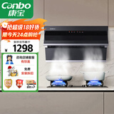 康宝（Canbo）抽油烟机灶具套装 20立方侧吸式油烟机  5.0Kw燃气灶两件套 209X+2QB219（液化气）【套装商品】