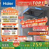海尔（Haier）波轮洗衣机小型全自动8KG家用XQB80-Z10D0京东自营家电国家补贴以旧换新一级能效宿舍出租房单脱水