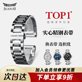 积优（JEAYOU）代用天梭浪琴表带钢带男士手表链天梭力洛克汉密尔顿阿玛尼卡西欧依波西铁城美度不锈钢表带 通用五珠-银色 23mm