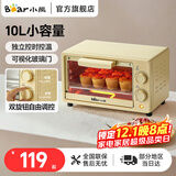 小熊（Bear）电烤箱家用10L小型烤箱 双S发热管发热均匀 烘焙炸烤多功能迷你电烤炉 1-2人用F10R6 上下发热均匀+独立控时控温 10L