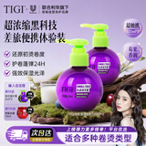 TIGI弹力素护卷保湿头发定型宝贝蛋造型乳正装125ml*2瓶优惠套装