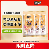 佳乐滋金勺舔舔勺慕斯勺猫勺宠物猫零食猫湿粮猫条鲣鱼三文鱼10g*12支