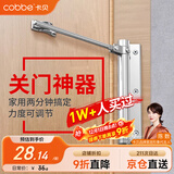 卡贝闭门器自动关门器简易顺位闭门器家用推拉门卧室房门可调力度