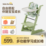 小主早安（BeBeMorning）成长椅儿童餐椅婴儿餐桌座椅宝宝家用高脚椅榉木吃饭学习-绿色