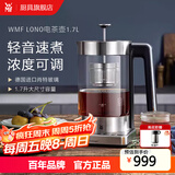 WMF 德国福腾宝电茶壶 家用电热水壶煮茶器不锈钢玻璃防烫烧水壶 1.7L 电茶壶
