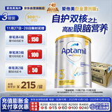 爱他美（Aptamil）白金澳洲版 幼儿配方奶粉 3段(12-36个月) 900g 3罐箱装