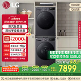 LG星云黑洗烘套装 10kg洗衣机+10kg进口双转子变频热泵烘干机 FCY10Y4M+RH10V3MVTW国家补贴以旧换新