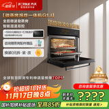 方太嵌入式蒸烤箱一体机  微蒸烤炸一体机 以旧换新国家补贴 家用蒸箱烤箱空气炸全腔微波炉02-G1.i