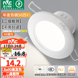 雷士（NVC）LED筒灯开孔75mm嵌入式筒射灯客厅天花灯走廊过道灯背景牛眼灯 铝材Ra90-漆白6W暖白-孔75-85mm