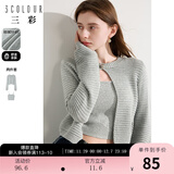三彩2024秋款两件套针织衫套装套头短款吊带背心设计感毛衫女 岩灰 S 155/80A