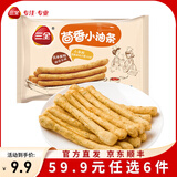 三全火锅丸子关东煮墨鱼丸鱼豆腐撒尿牛肉丸贡丸牛筋 茴香小油条160g