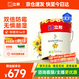 立邦乳胶漆京雅居墙漆乳胶漆油漆白漆防霉抗甲醛净味五合一18L/约25kg