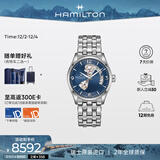 汉米尔顿（Hamilton）汉密尔顿男士手表 爵士开心42蓝盘钢带镂空机械表瑞士手表