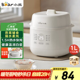 小熊（Bear）电炖盅 电炖锅 炖汤盅电炖锅 宝宝辅食锅 煮粥锅 燕窝炖盅 隔水炖锅1-2人煲汤锅1L炖汤锅DDZ-E10N1