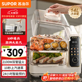苏泊尔（SUPOR）电蒸锅 可拆洗分体式水箱  多功能家用电热锅 14L大容量双层蒸笼多用途锅ZN30FC966