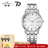 海鸥手表国潮机械表经典三针日历显示国民系列国表毕业礼物 D816.405（男表）