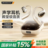 山水（SANSUI）W93S【品牌热销TOP1】蓝牙耳机骨传导概念开放式不入耳真无线挂耳式运动降噪适用于小米华为苹果白