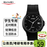 时刻美（skmei）学生手表小学初高中生青少年国考公务员考试专用防水石英表1449