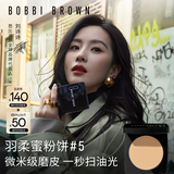 芭比波朗（Bobbi Brown）BB第3代羽柔蜜粉饼定妆散粉控油持妆#5生日礼物
