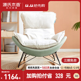源氏木语布艺蜗牛椅北欧沙发椅现代简约客厅摇椅懒人休闲椅 单人位远山青