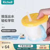 利其尔（Richell） 可按压学饮杯儿童吸管水杯婴儿训练杯畅饮杯吸管杯牛奶杯漱口杯 清新黄