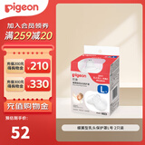 贝亲(pigeon) 乳头保护罩超薄乳盾蝶翼型贴合两只装 蝶翼型乳头保护罩L号QA68