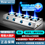 志高（CHIGO）低压猛火燃气煲仔炉商用多头煤气灶四头煲仔炉商用多头燃气灶台式三眼四眼六眼燃气灶天然气灶 【增压直喷4.5火力】长四头丨高效猛火 灌装液化气