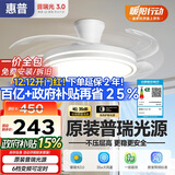 惠普普瑞护眼LED隐形扇叶餐厅遥控调光一体吊扇风扇灯中山灯具包安装