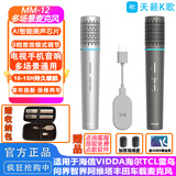 天籁K歌海信电视k歌话筒天籁k歌MM-9D 无线麦克风tcl雷鸟vidda东芝海尔丰田雷凌凯美瑞车载麦克吉利星越L MM-12手机电视通用9档混响高品质音效银灰