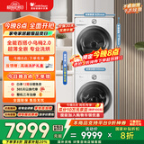 小天鹅（LittleSwan）洗烘套装 10KG滚筒洗衣机+变频热泵烘干机【小乌梅2.0奶油白】TG100S83PROW+83PROW 家电国家补贴