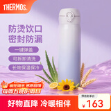 膳魔师（THERMOS）保温杯不锈钢水杯儿童男女士杯子车载水杯生日礼物定制团购JNL 渐变紫 500ml