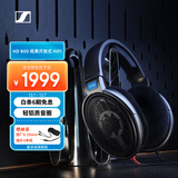 森海塞尔（Sennheiser）HD600 头戴高保真HIFI耳机 开放式有线 游戏耳机 黑色