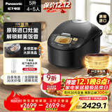 松下（Panasonic）【国家补贴20%】原装进口电饭煲4-5人IH加热电饭锅家用5升不粘锅一级能效以旧换新SR-FCC188