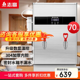 志高（CHIGO）开水器商用全自动电热水机开水桶数显数控开水机办公室学校饮水机不锈钢工厂烧水炉SXA-Y-70SGL